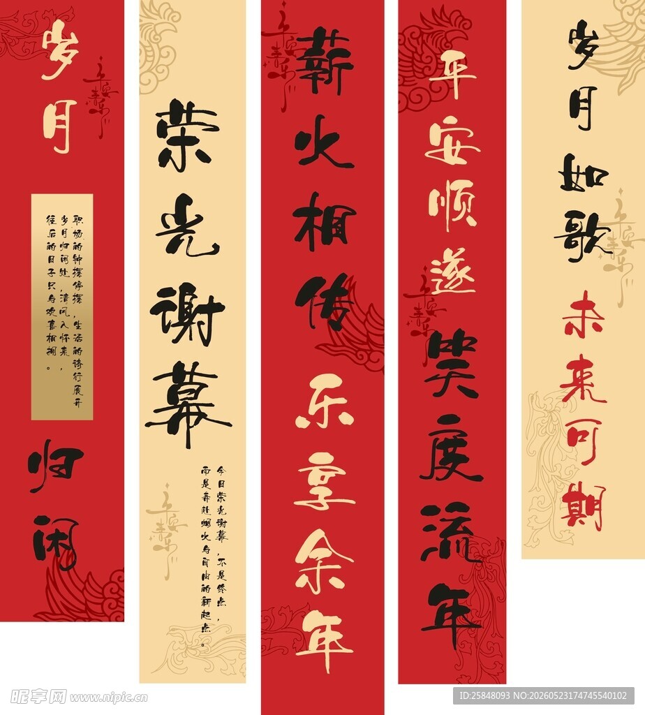 传统书法对联展示