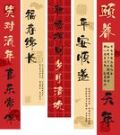 传统书法对联展示