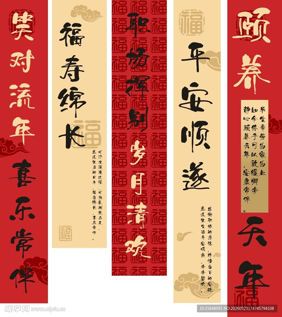 传统书法对联展示