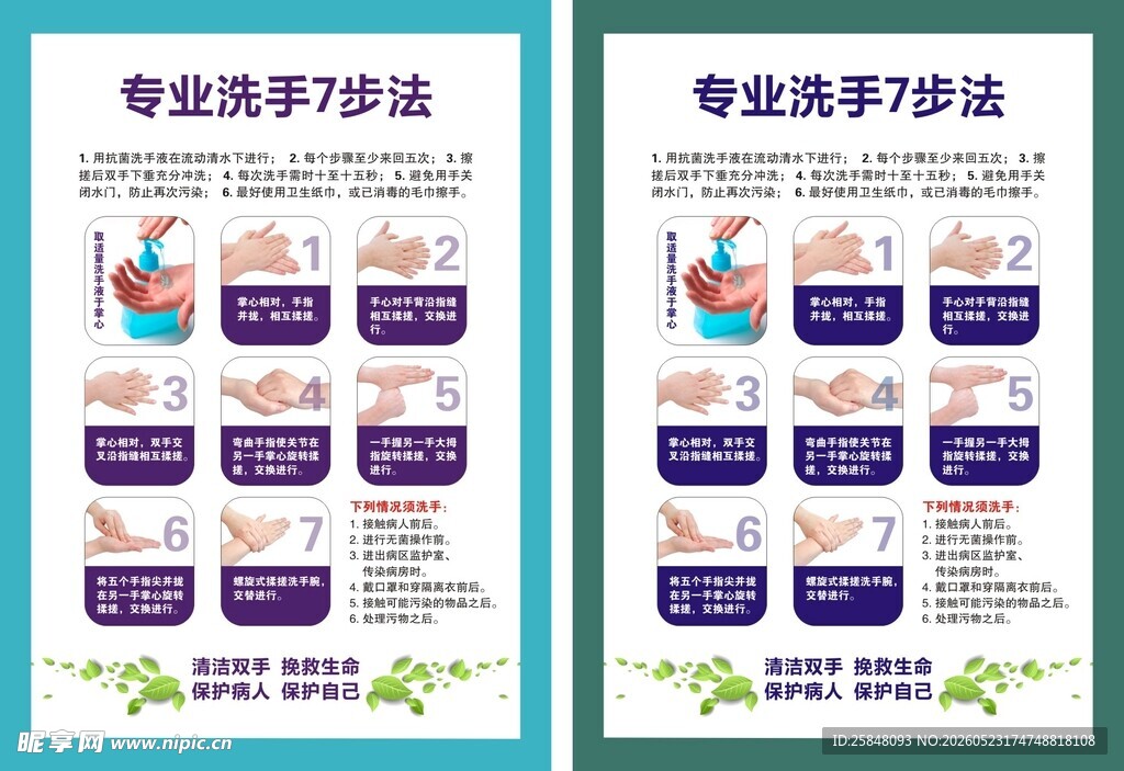 营养早餐计划宣传海报