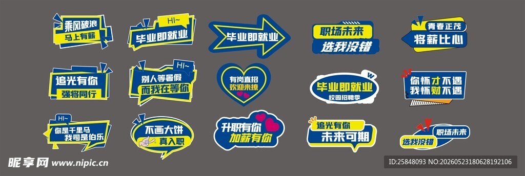 多彩创意箭头标签集合