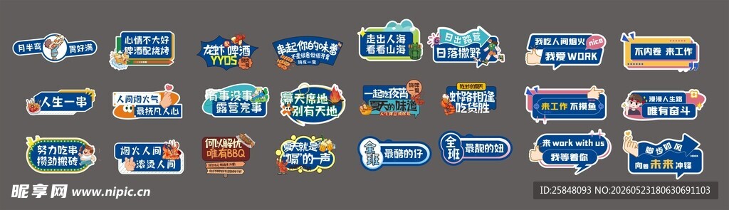 多样APP图标集合