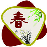 春字中式风插画