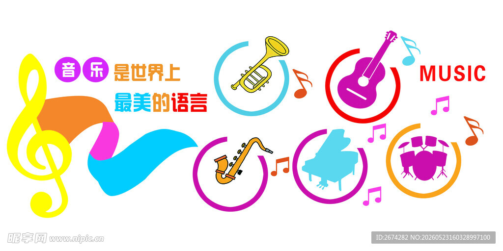 多彩音乐