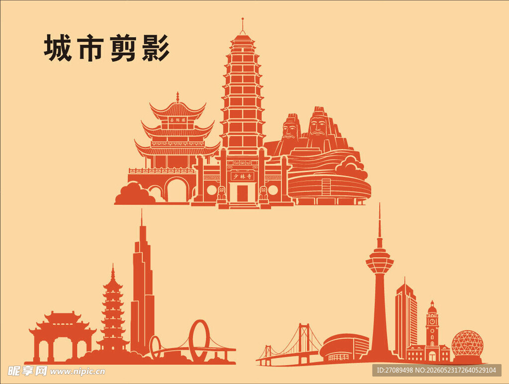 城市地标剪影