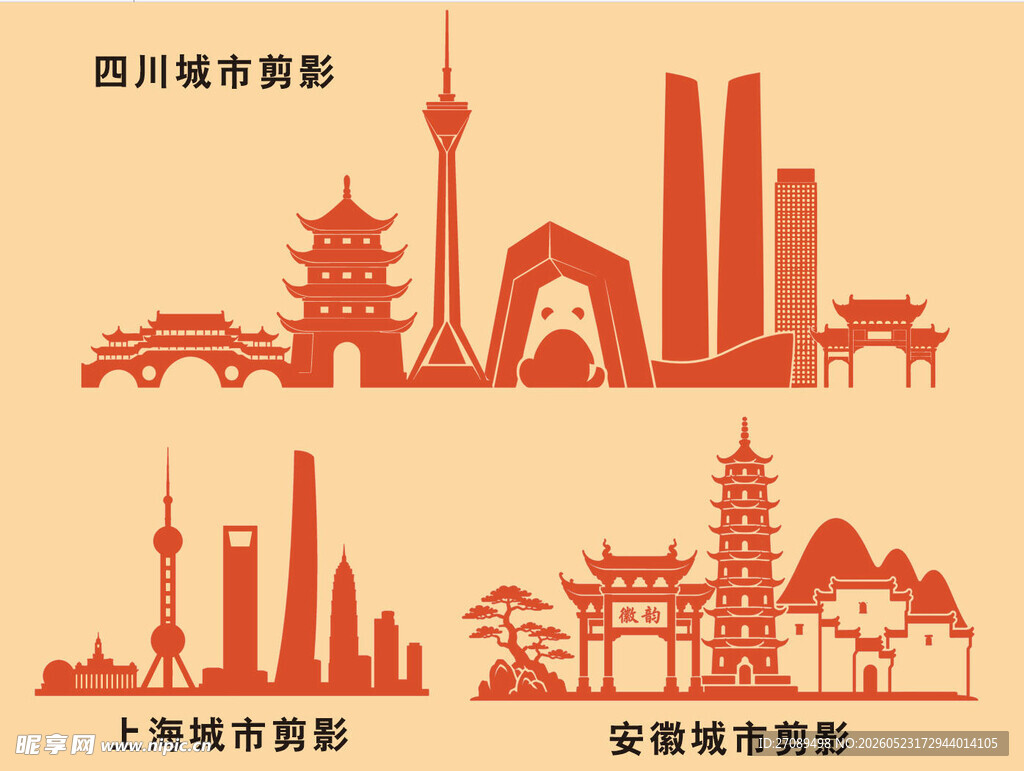 城市建筑剪影