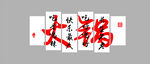 火锅形象墙 进门展示 艺术火锅