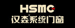 汉森系统门窗品牌标识
