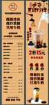 奶茶店特色饮品价目表
