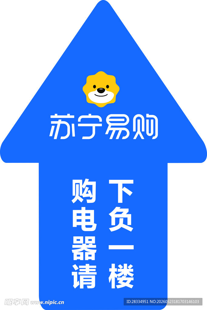 广告箭头 