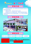 学校介绍