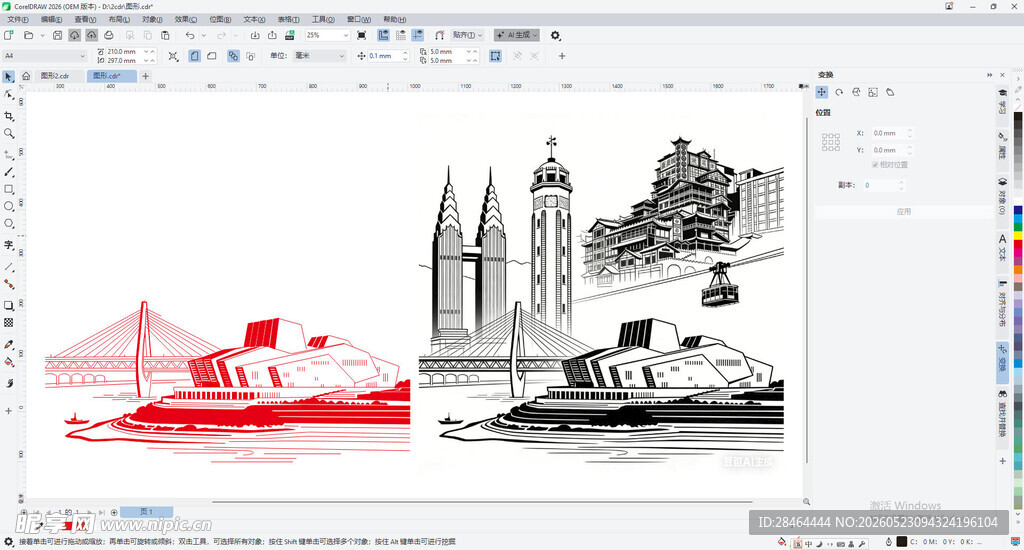 城市建筑插画设计图