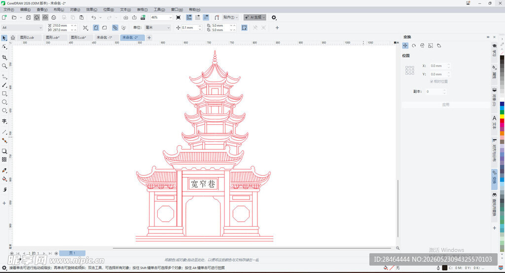 电脑绘制中式宝塔效果图