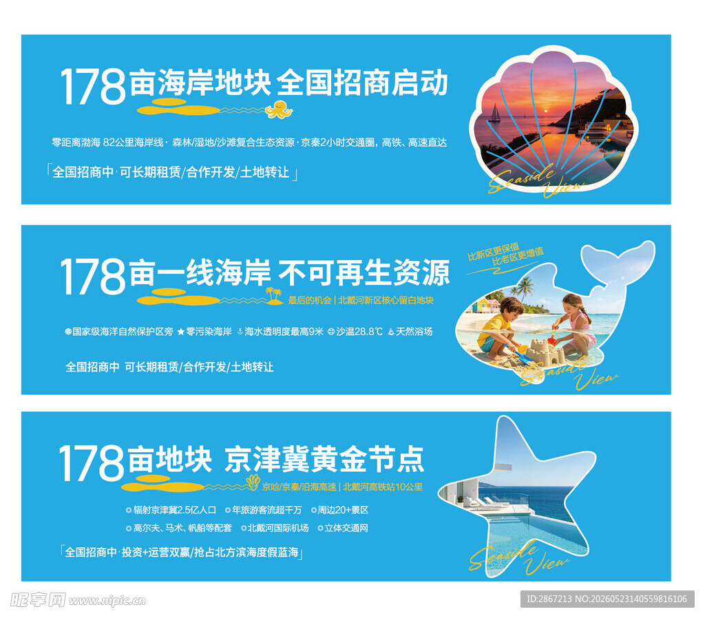 户外围挡
