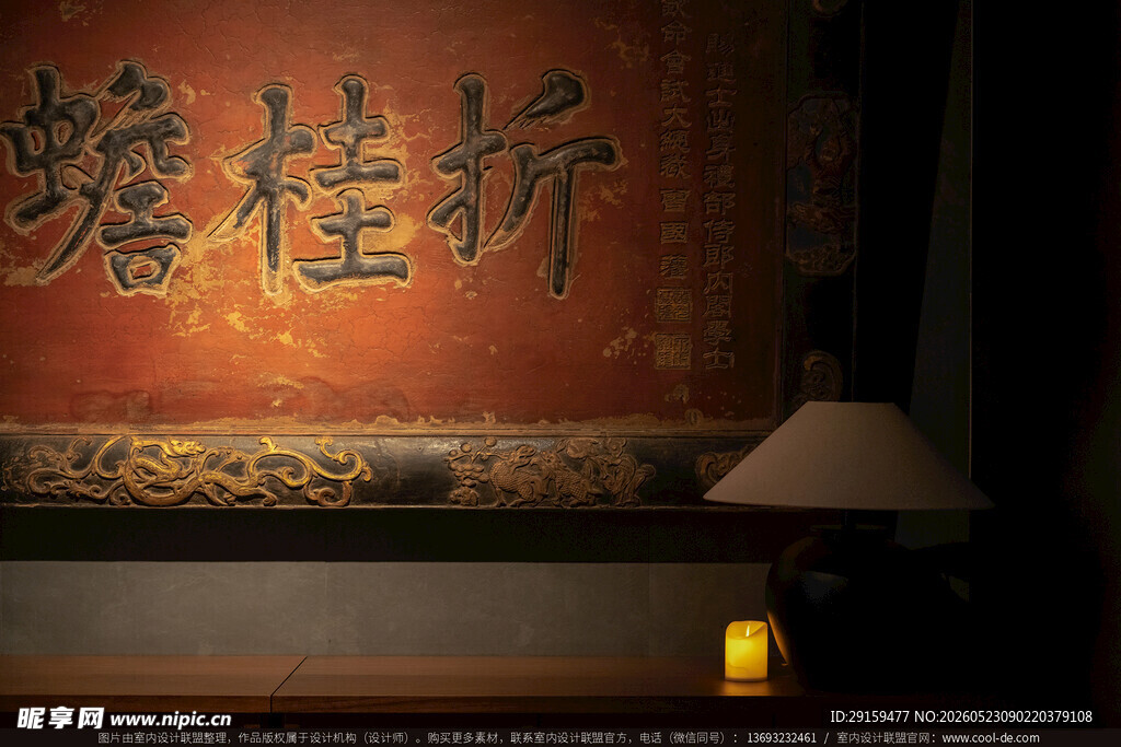 中式古典牌匾场景陈设