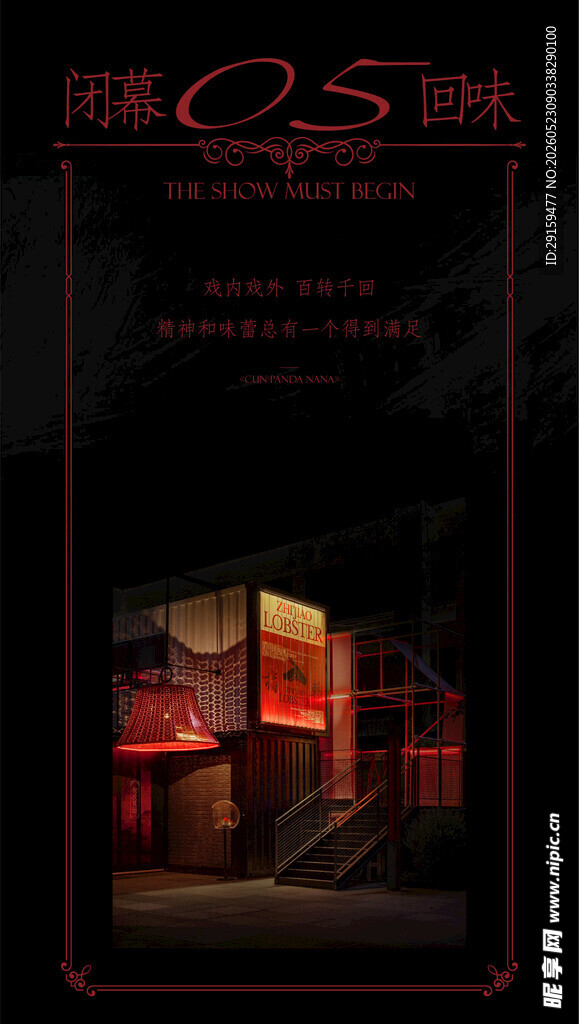 暗黑风神秘室内场景