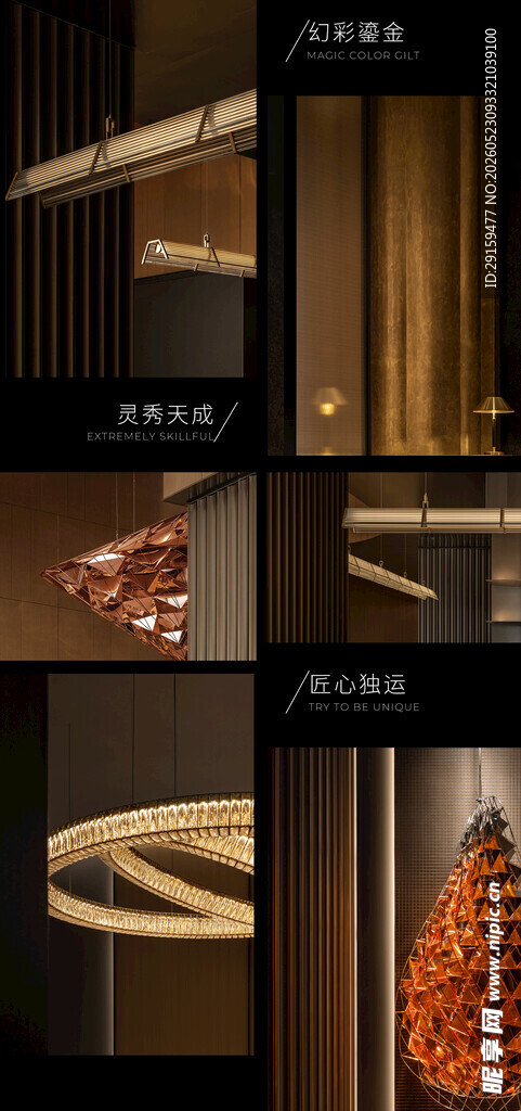 多样木质装饰细节展示