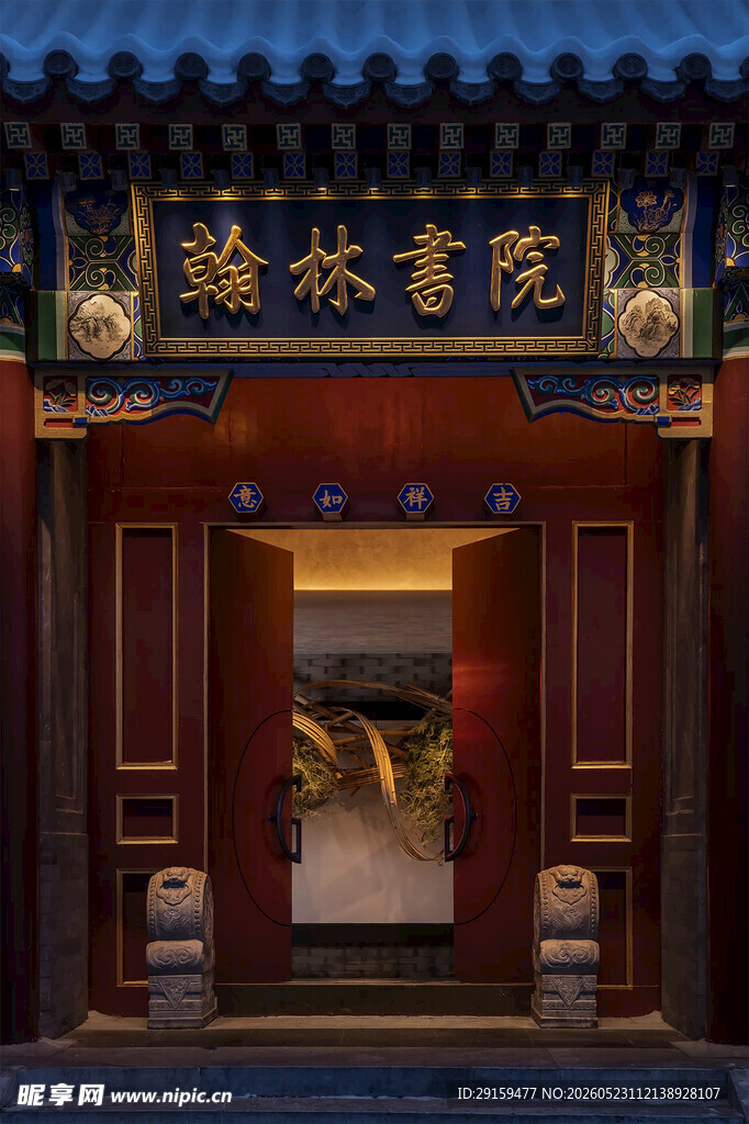 中式翰林书院古典建筑