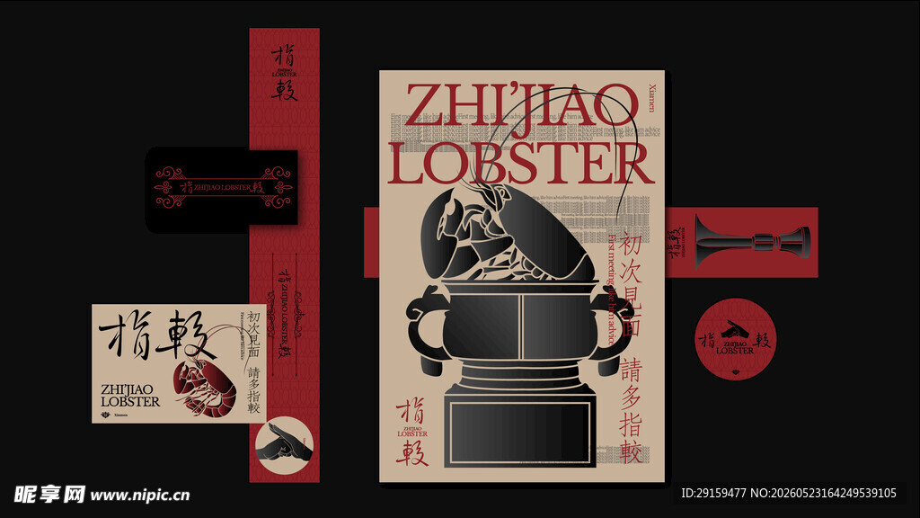 复古风书籍与摆件组合