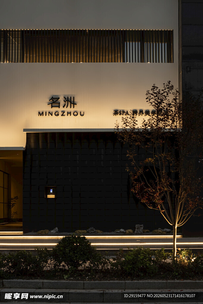 现代风格精致建筑外观