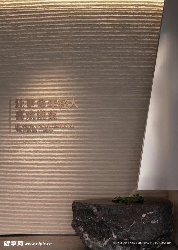 现代简约风墙面装饰设计