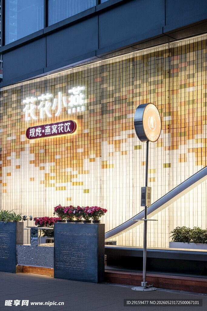 农家小厨餐厅外观
