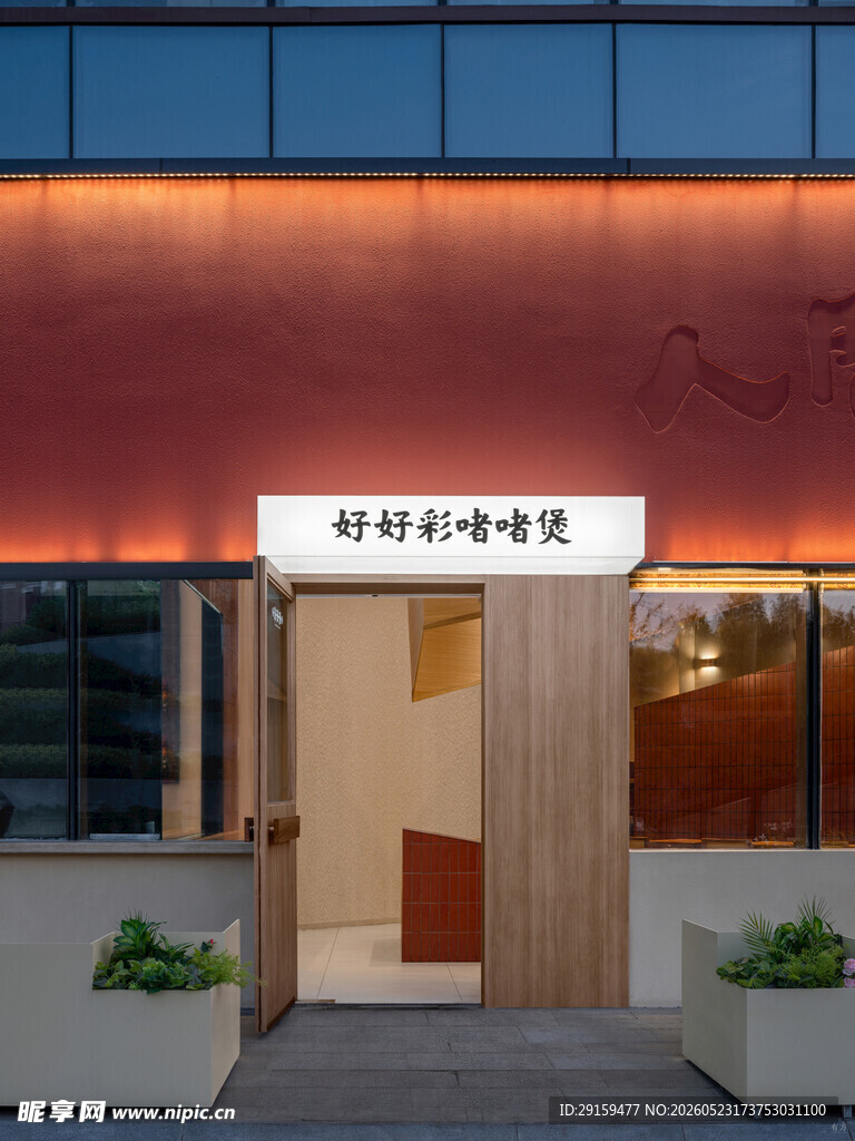 科技公司办公室入口