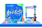 青春毕业季