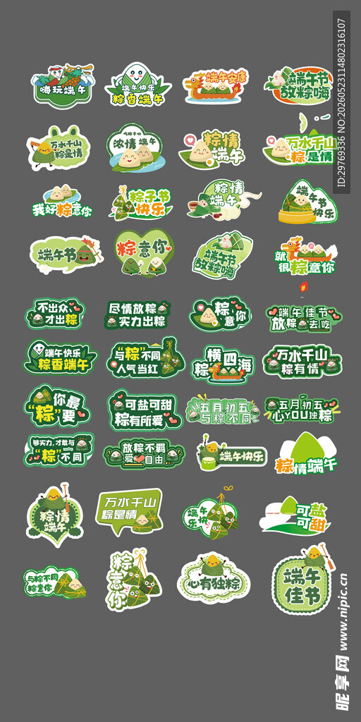 节日手举牌拍照手持