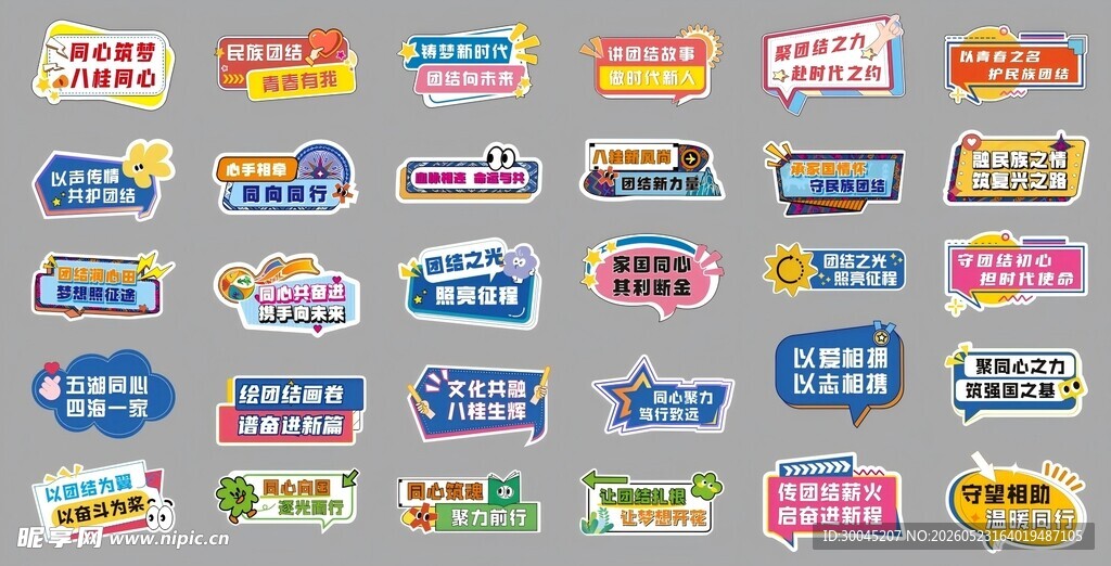 手举牌