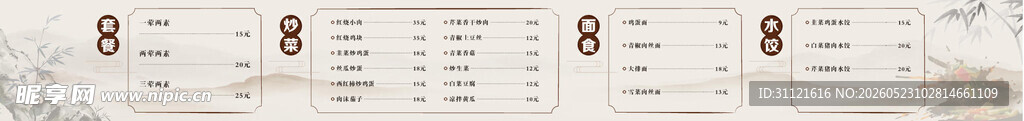 菜单灯箱