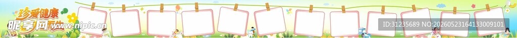 学校幼儿展板