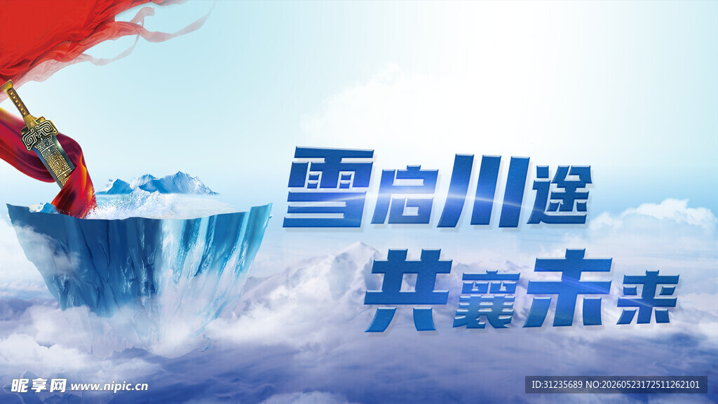 蓝色雪山KV