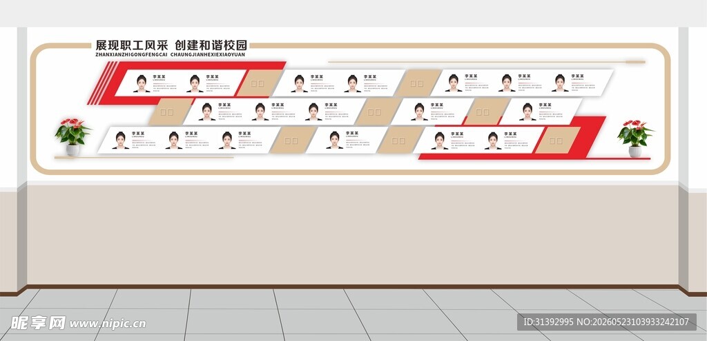 创意办公室文化墙设计