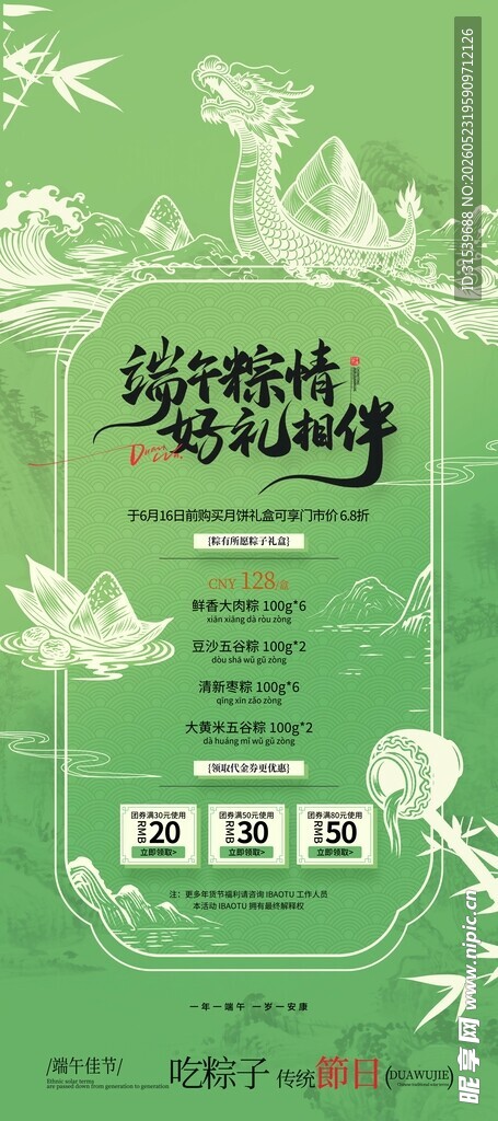 端午节粽子礼盒价格端午粽情好礼