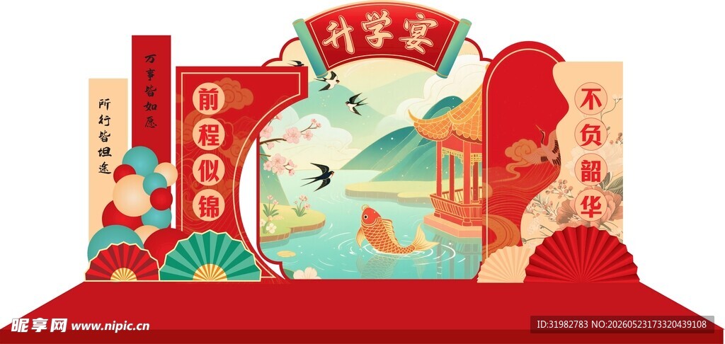 巡边路径