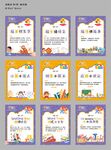 卡片设计 小学教学卡 闯关卡