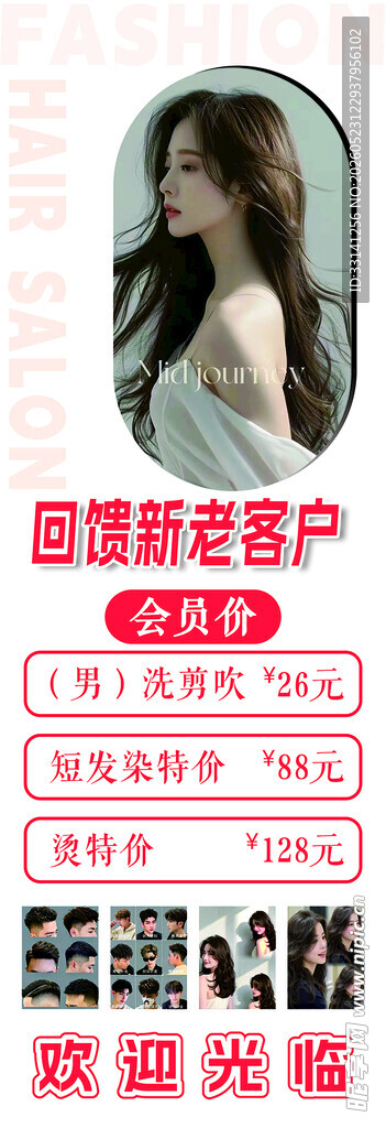 理发店海报