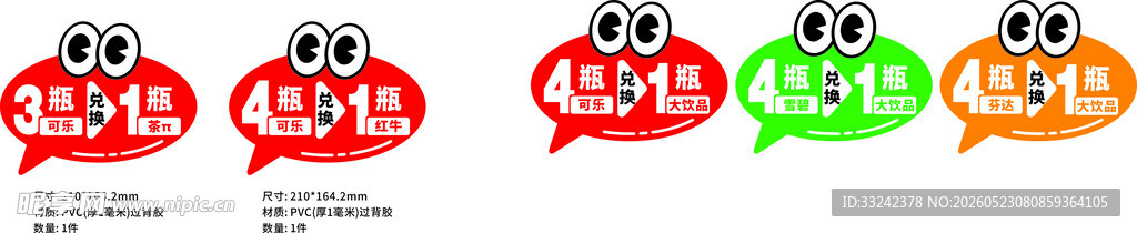 多彩表情