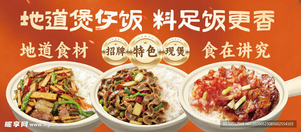 地道美味乡村饭食大赏