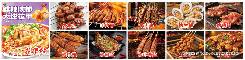 多样美食拼盘展示