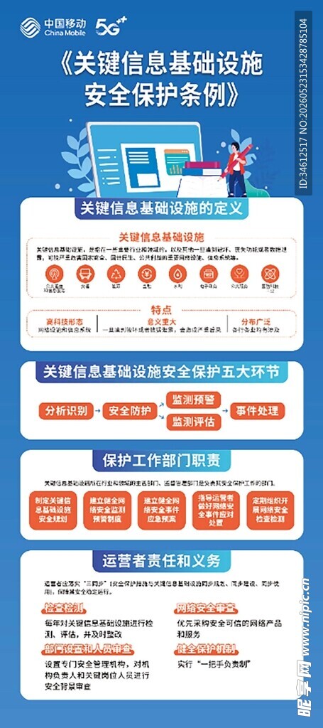 电商促销活动宣传页