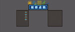 蓝色灯光装饰的建筑入口卤鹅