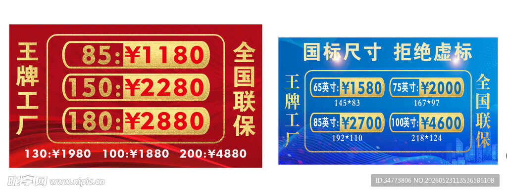 复古风格电话卡展示
