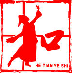 和田logo