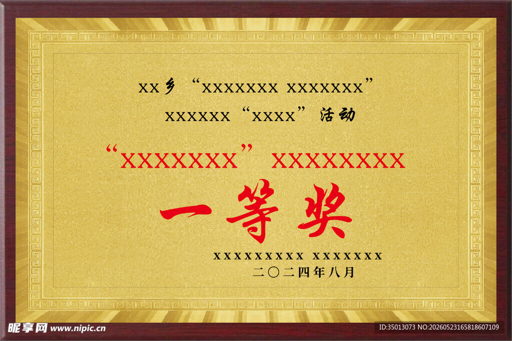 木托奖牌