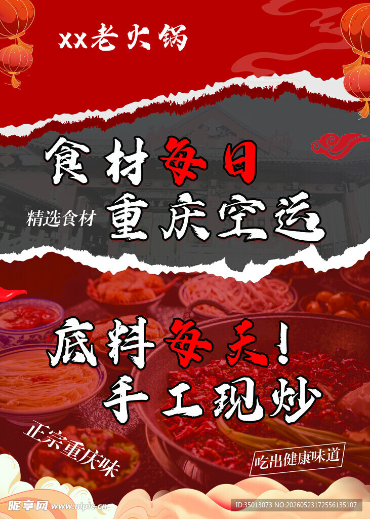 重庆空运食材现场手工现炒
