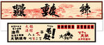 火锅店灯箱