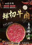 鲜切高原牦牛肉