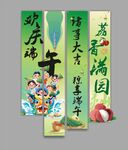 端午挂画